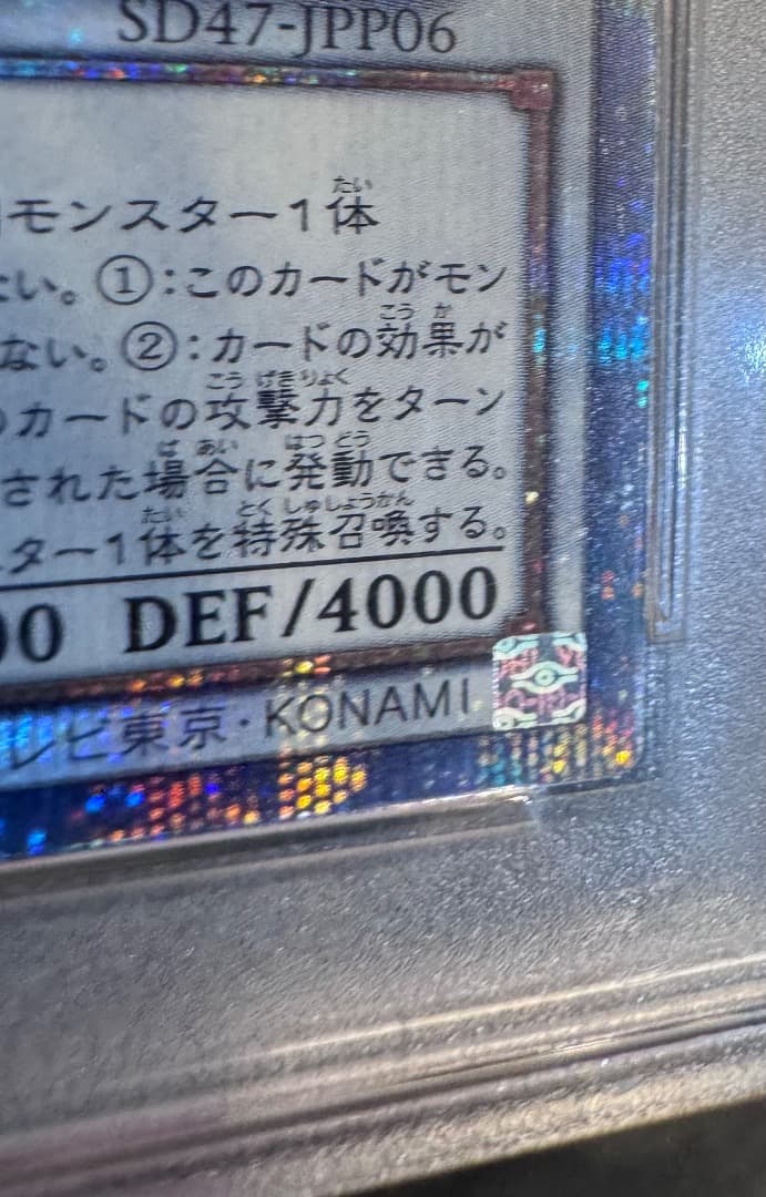 【PSA10】【五つ目】青眼の究極霊竜　25th クオシク