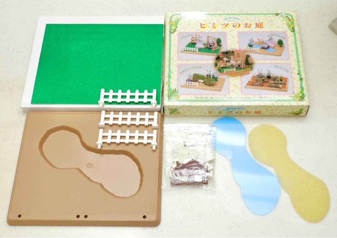 【希少】シルバニアファミリー⭐️ヒミツのお庭⭐️