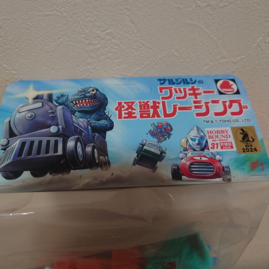 ヘドラ ワッキー怪獣レーシング オレンジ ホビーラウンド31 当日版権品