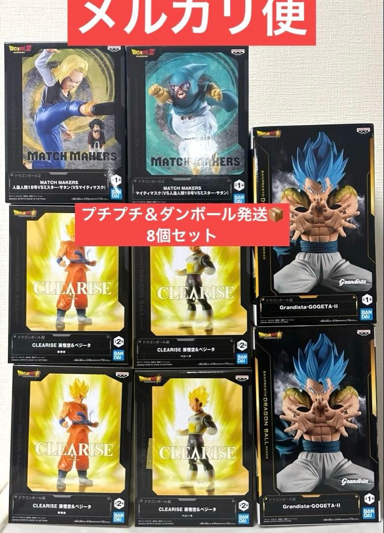 ドラゴンボール 18号、サタン、マイティマスク、孫悟空、ベジータ、ゴジータ 8個