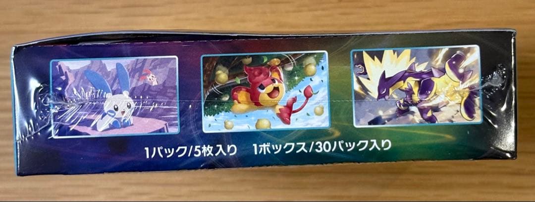 【即日発送】蒼空ストリーム シュリンク付き ポケモンカードゲーム