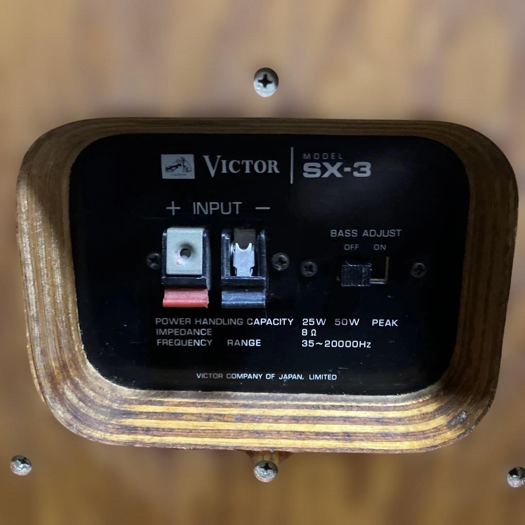 【新年価格】《完動品》『名機』 ビクターSX-Ⅲ 木目(8層ダグラスファー合板)