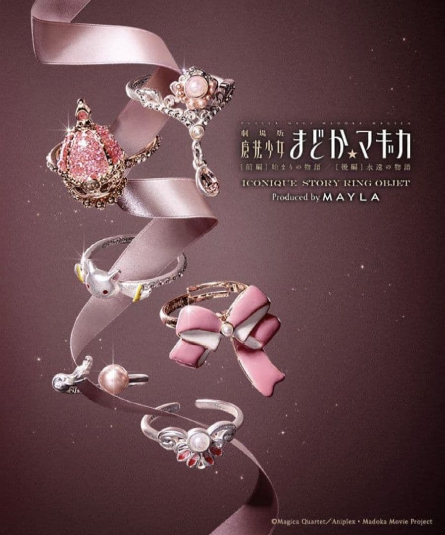 新品 魔法少女まどか☆マギカ マイラクラシックコラボ 指輪 鹿目まどか