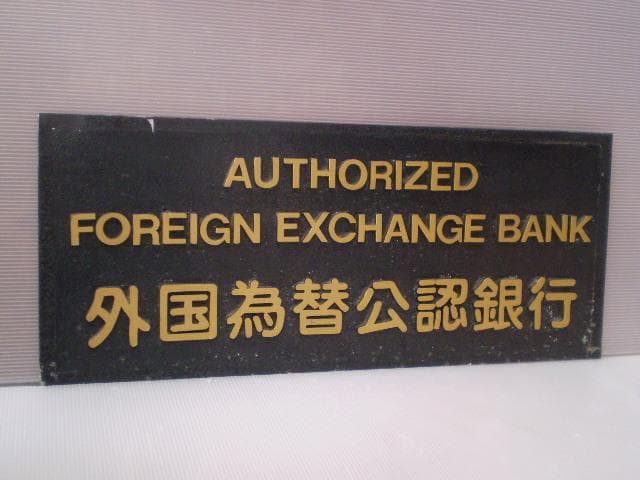 外国為替公認銀行　メタル看板　円　ドル　アメリカ　ヨーロッパ　イタリア　ドイツ