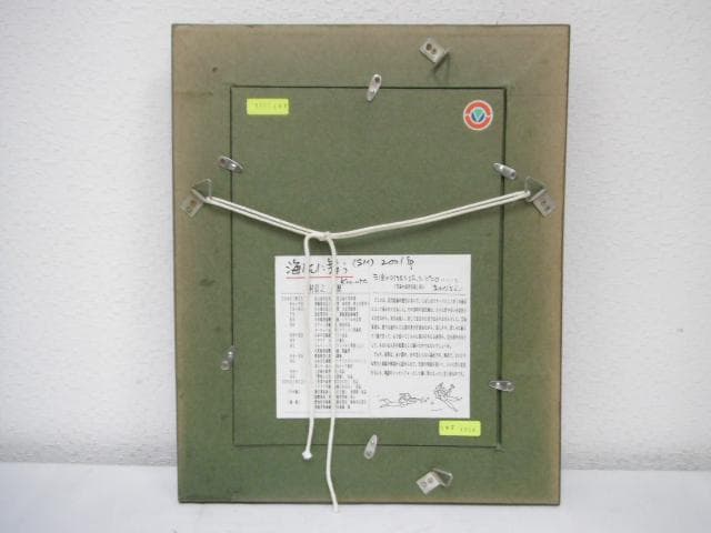 真作保証 海流に舞う 2001年 天使の羽根をもらったピエロ 油彩 木村信之 作