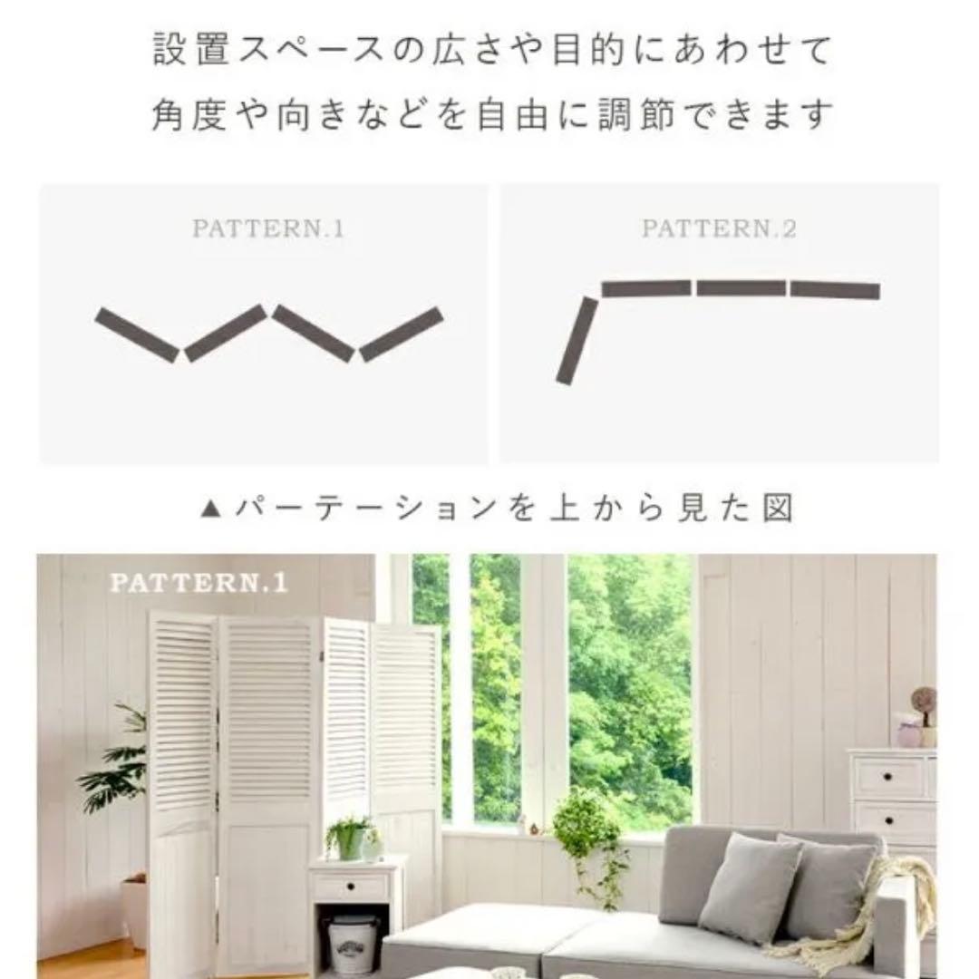 4連　パーテーション　ルーバー　アンティーク　ホワイト