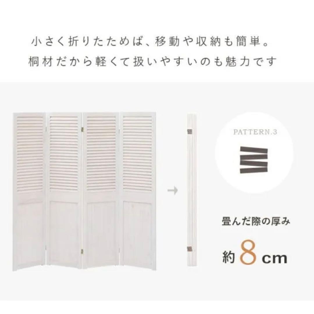 4連　パーテーション　ルーバー　アンティーク　ホワイト