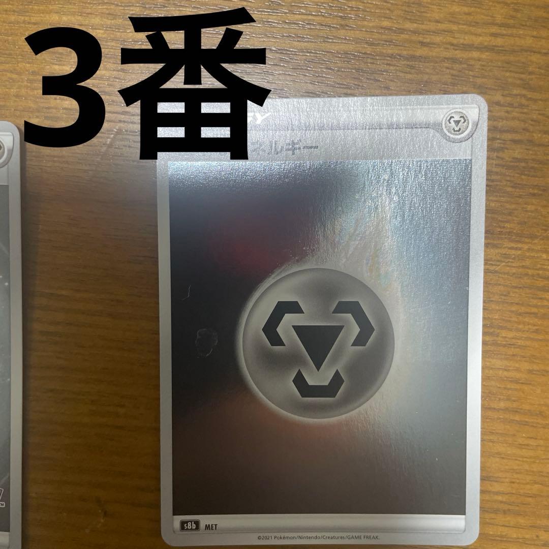 基本鋼エネルギー、特殊鋼エネルギー　バラ売り可能