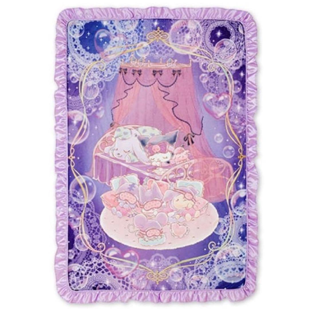 サンリオピューロランド限定 クロミ ねむにゃむドリームス ブランケット