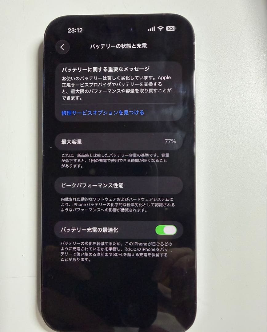 Apple iPhone 14 Pro MAXディープパープル 本体　背面割れ