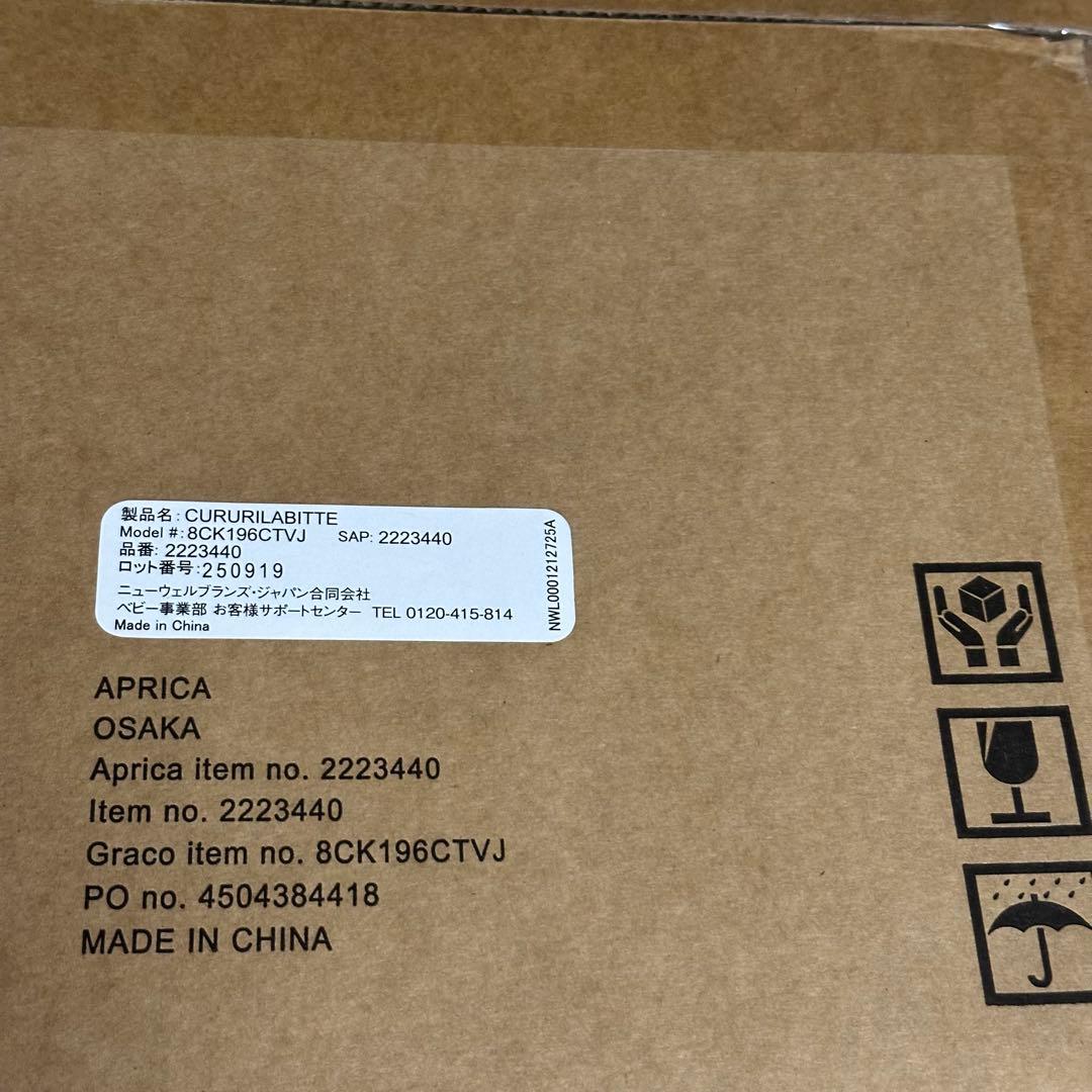 o*u様 新品未開封ApricaクルリラビッテエックスプラスABチャイルドシート