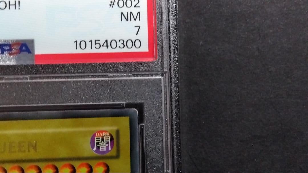 【PSA7】「コスモクイーン」MP1 ウルトラ 英語版 COSMO QUEEN