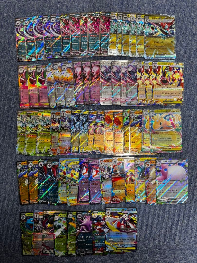 ポケモンカード　RR セット