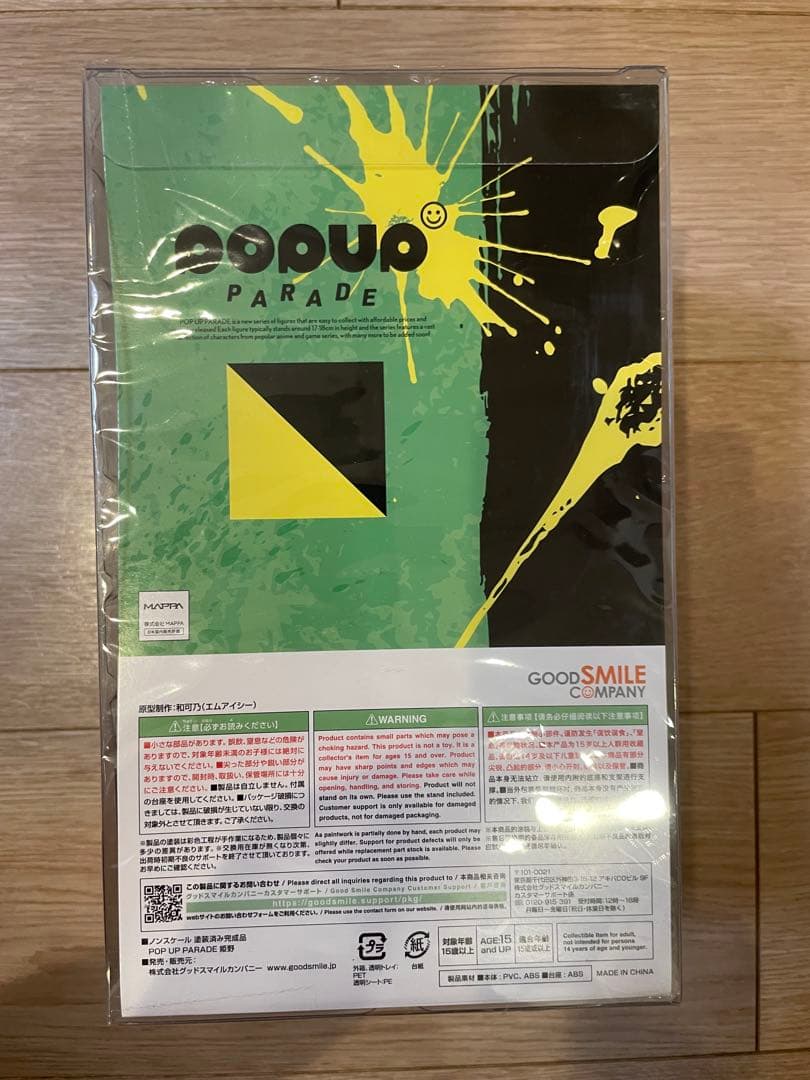 ポッパレ　POP UP PARADE チェンソーマン 姫野 完成品フィギュア