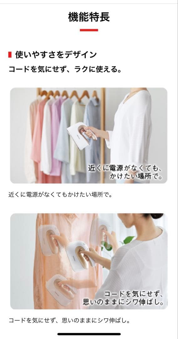 TOSHIBA 東芝 コードレス衣類スチーマー TASーX5