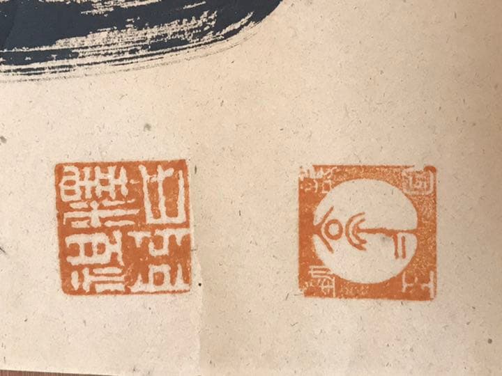 鉄翁祖門　清時代来日画家　時代保証　真作