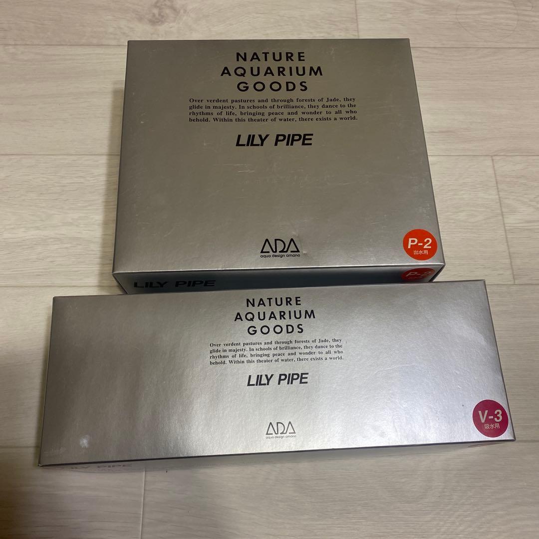ADA リリィパイプ　p-2 v-3セット
