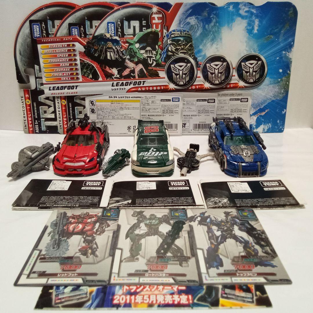 トランスフォーマー　ダークサイドムーン　レッカーズ3体セット