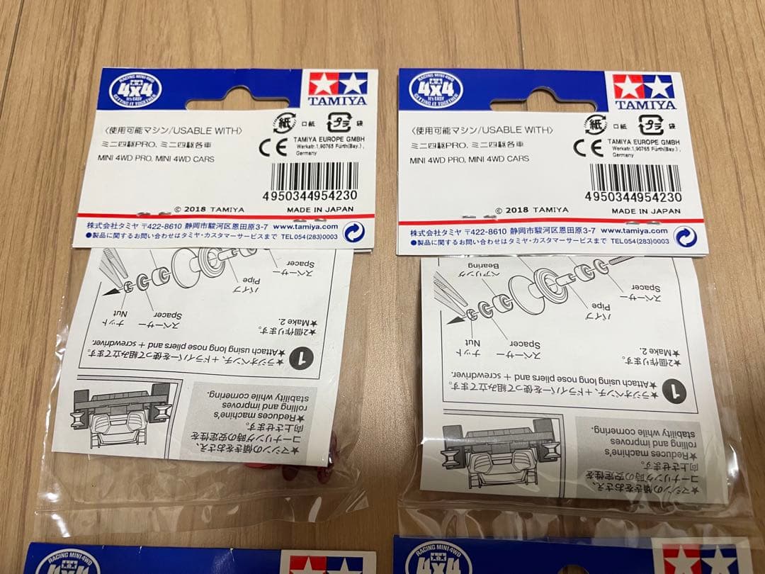 ミニ四駆　軽量2段アルミローラーセット　（13-12mm）（レッド）　タミヤ