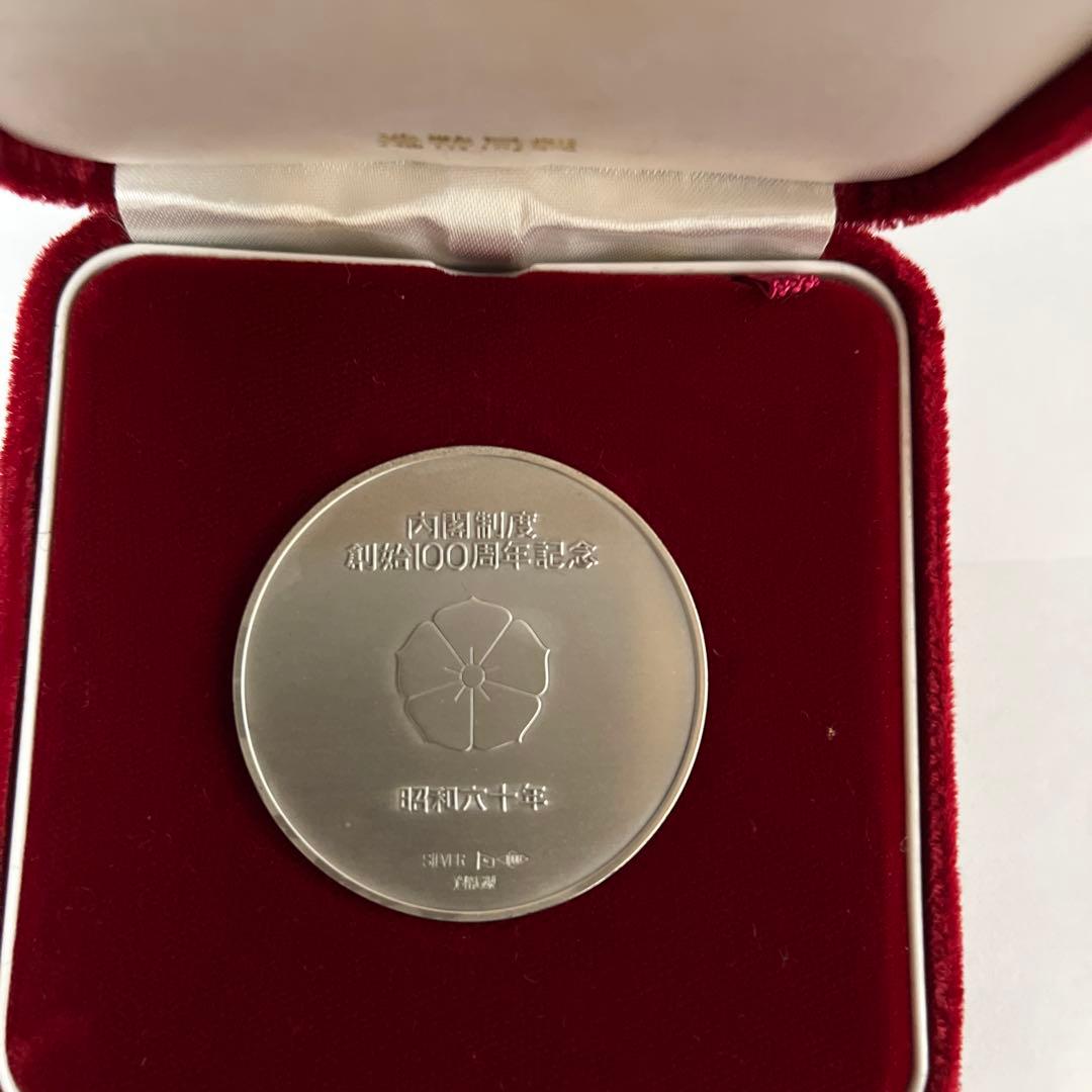 記念メダル　２種類