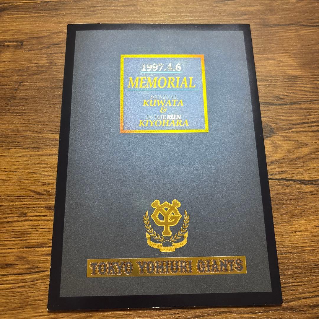 ジャイアンツ　記念グッズ