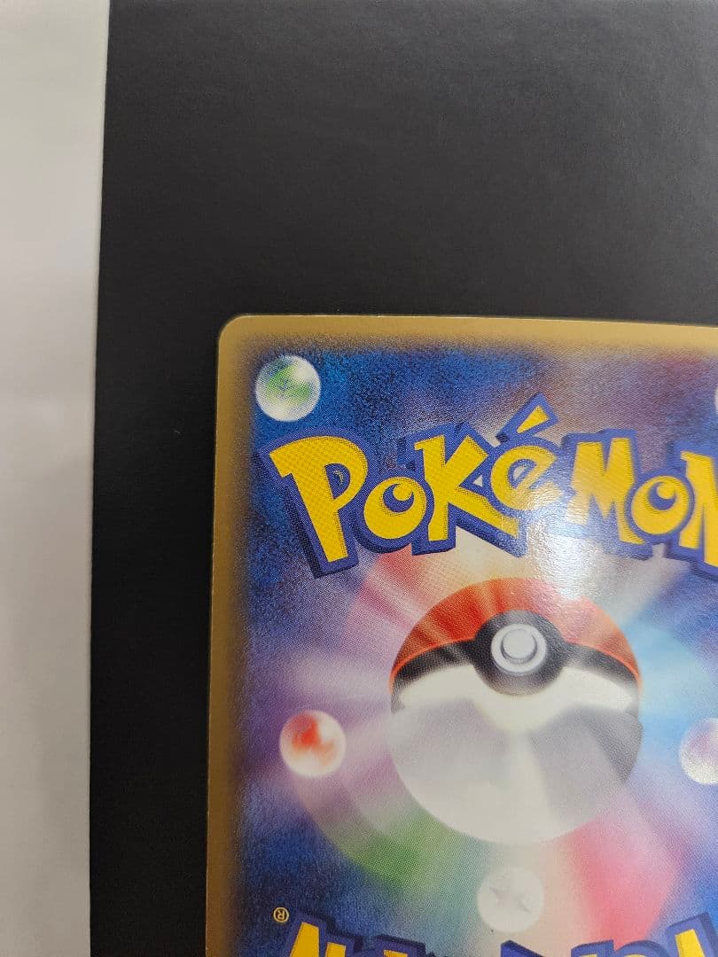 ギャラドス 008/052 1ed