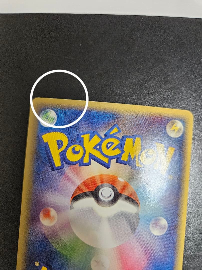 ギャラドス 008/052 1ed