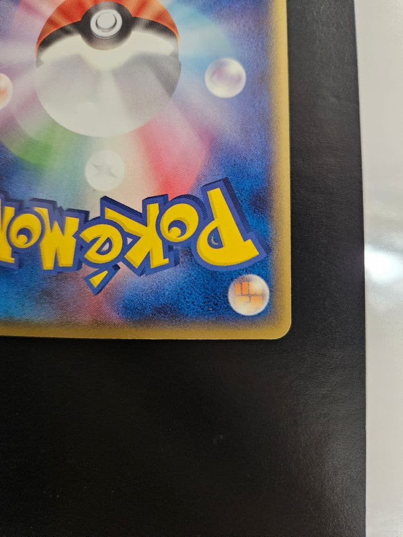 ギャラドス 008/052 1ed