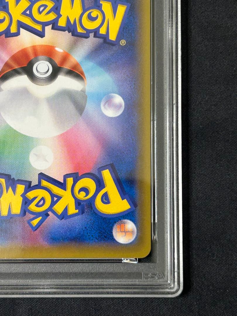 ト*き様 グレイシアVMAX HR S6a イーブイヒーローズ PSA9