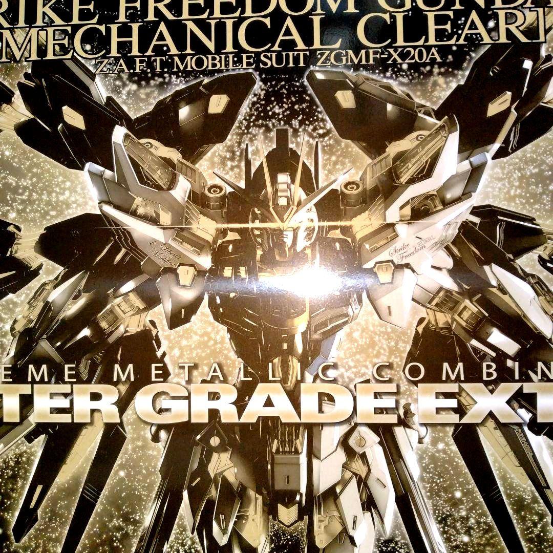 新品 MGEX ストライクフリーダムガンダム メカニカルクリア SEED 未組立