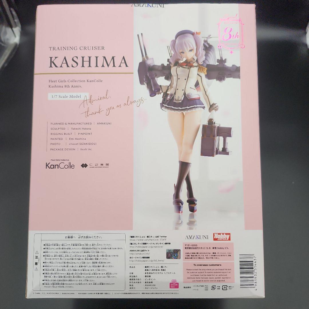 艦隊これくしょん -艦これ-鹿島 八周年記念/7スケールフィギュア