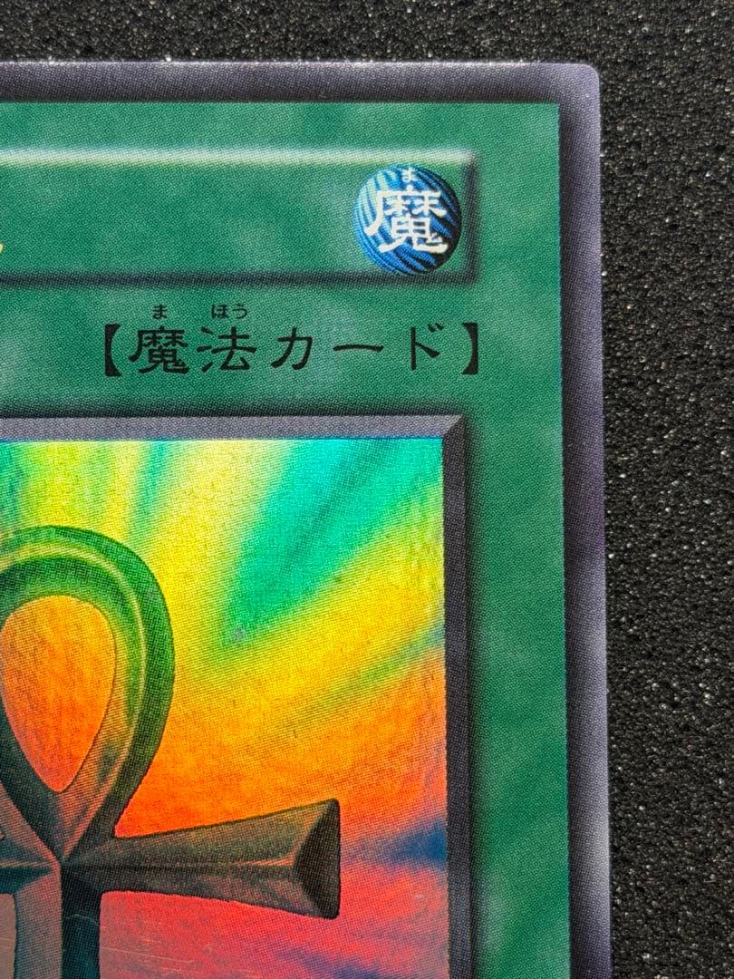 【極美品〜超極美品】遊戯王 死者蘇生 初期　スーパー