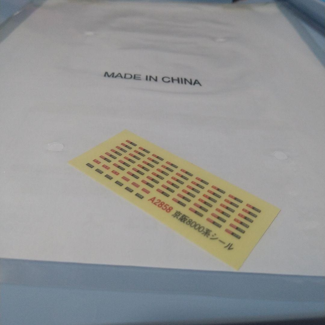 さ*ち様 マイクロエース　京阪　8000系　新塗装　ジャンク