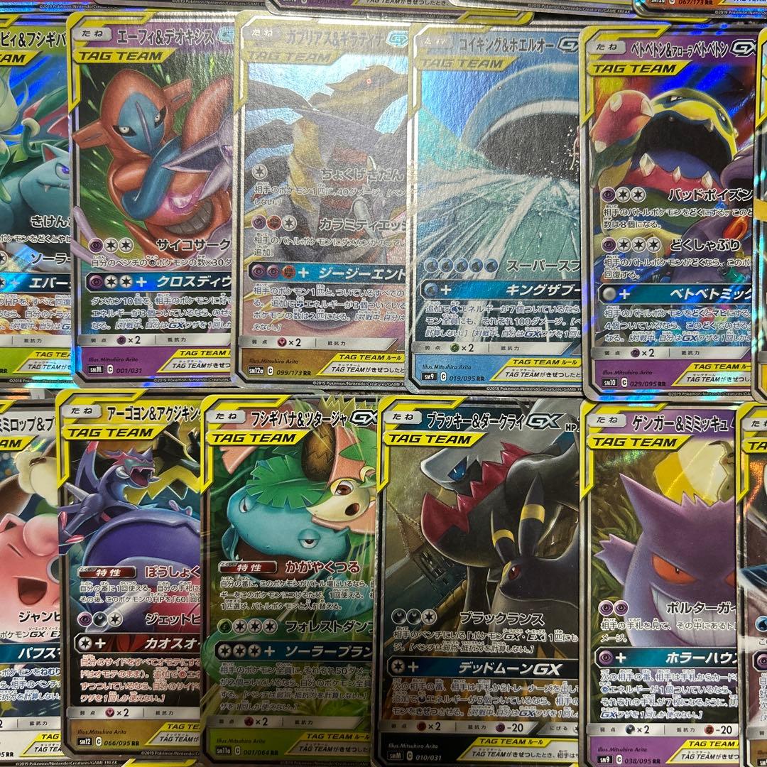 タッグチーム rr まとめ売り 32種 コンプリート コンプ