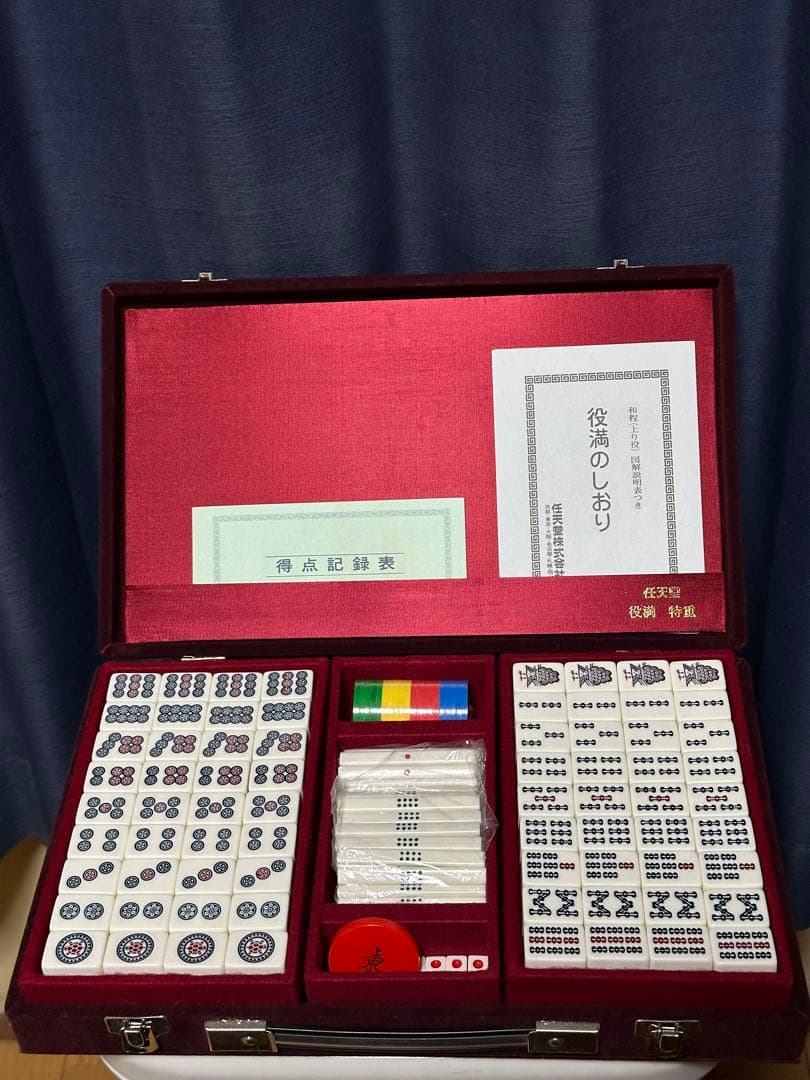 『美品』任天堂　麻雀牌　役満　特重