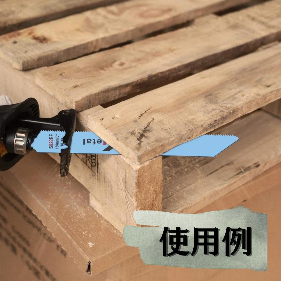 【新品】セーバーソー 100本組 レシプロソー 替刃 木工 枝切り ブレード