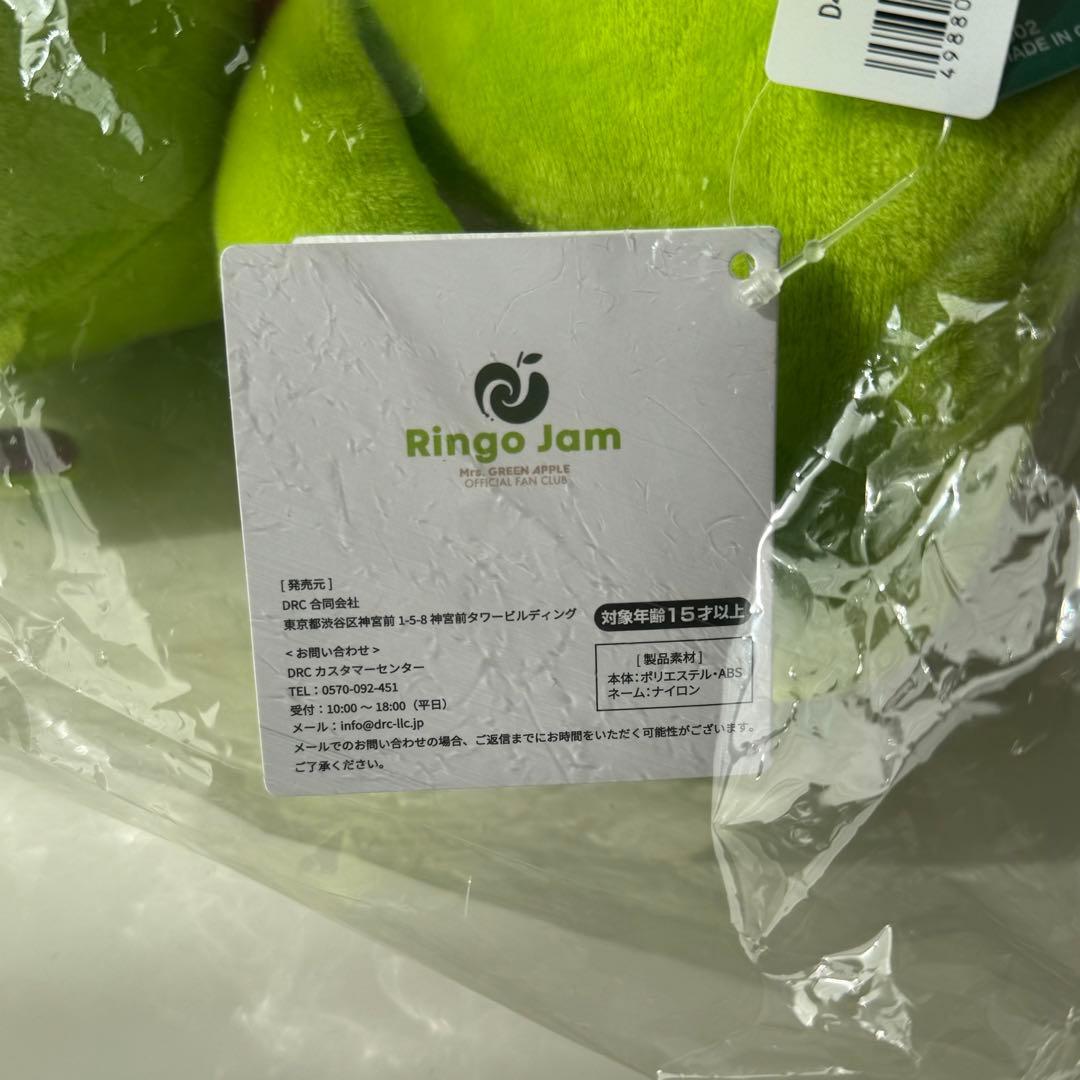 メメル　ぬいぐるみ　会員限定　ミセスグリーンアップ