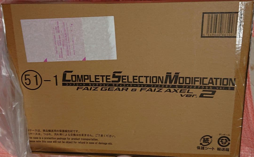 CSMファイズギア＆ファイズアクセルver.2
