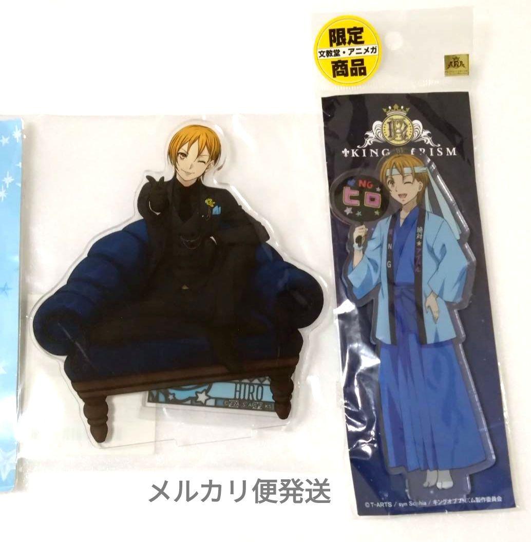 速水ヒロ　アクリルスタンド　KING OF PRISM　キンプリ　くじ　スーツ