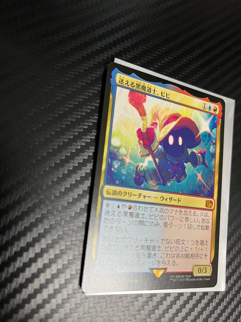 MTG FFコラボ　迷える黒魔道士、ビビ　日本語版　1枚