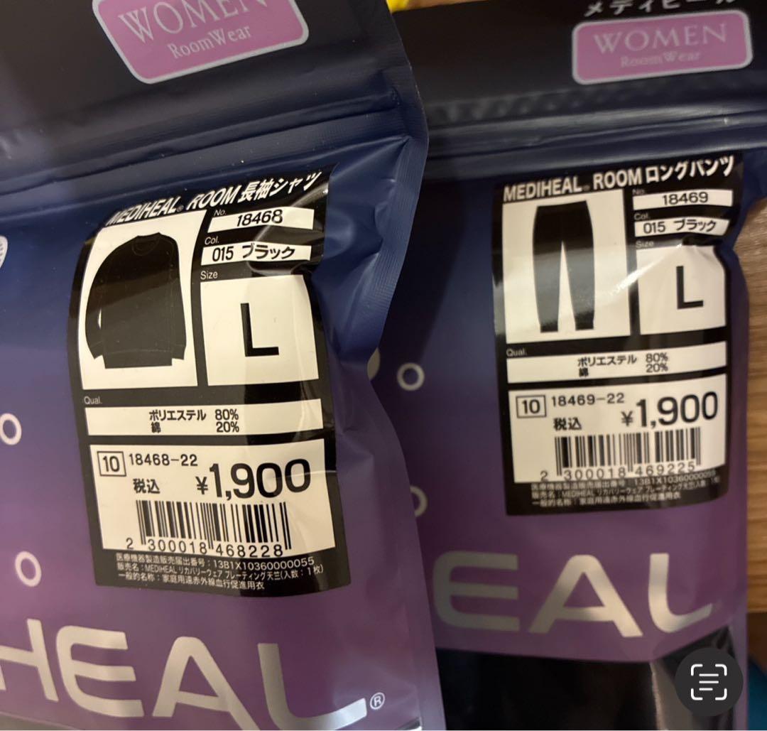 ふくちゃんさん専用 メディヒール 長袖シャツとロングパンツと夏物シリーズのセット