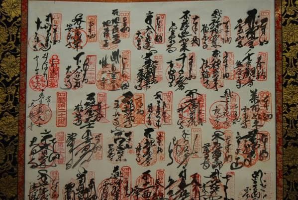 真作/四国八十八ヶ所霊場集印肉筆/桐箱付/布袋屋掛軸HB-652