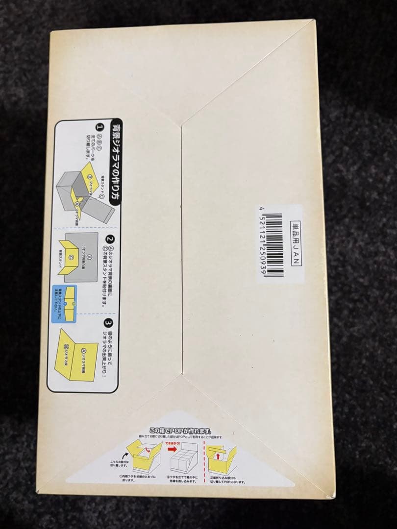 スヌーピーリーメントコンプセット