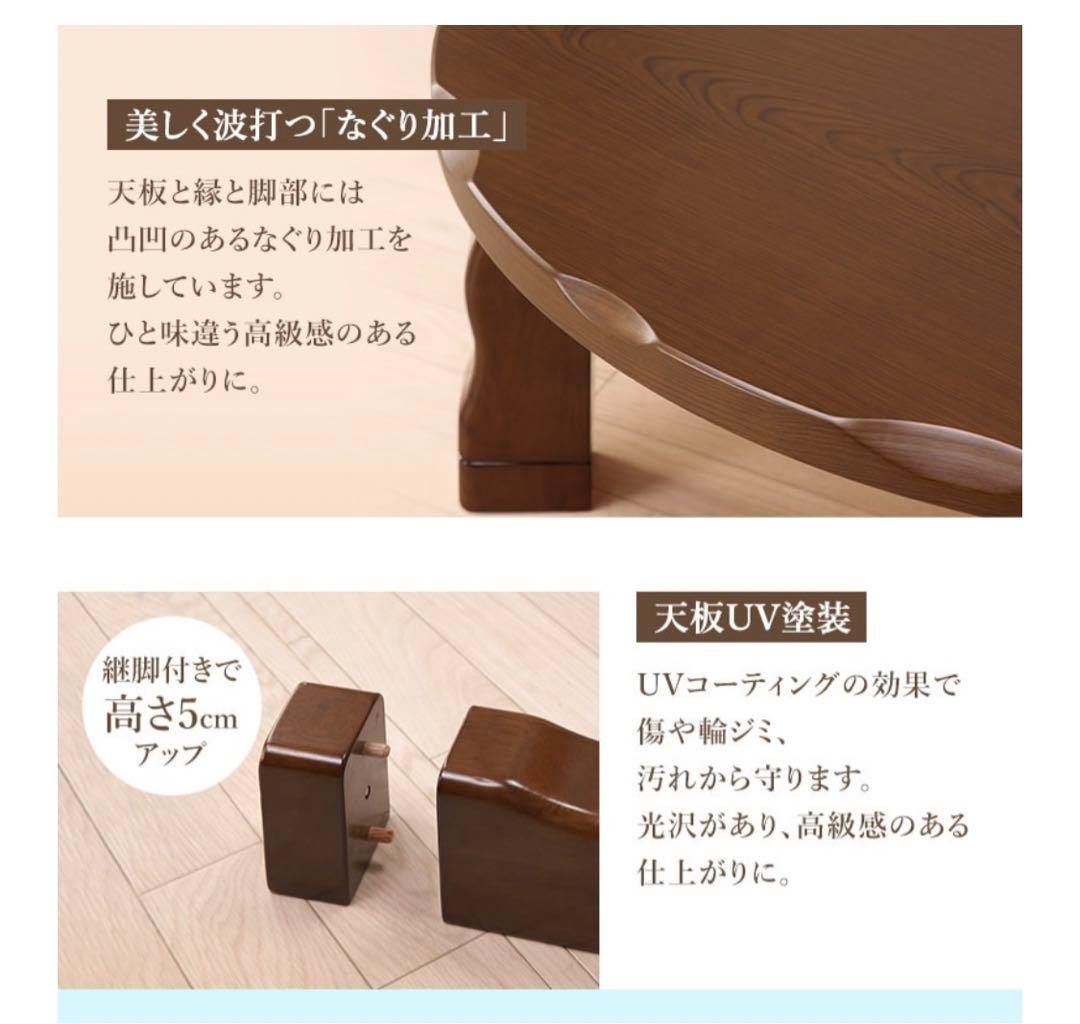 ユニコーンです　家具調テーブル　こたつ　円形　大きめ