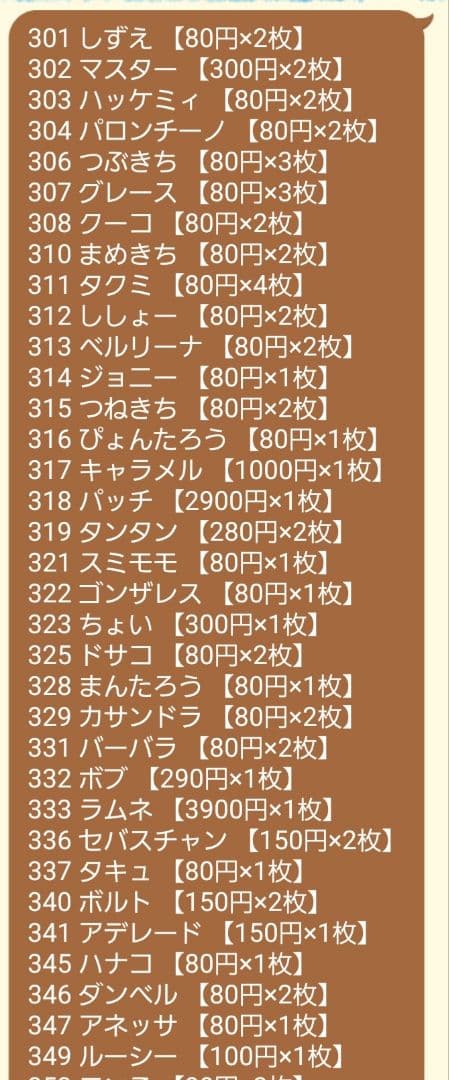 第4・5弾◆100枚◆あつまれどうぶつの森◆amiiboカード◆バラ売り可