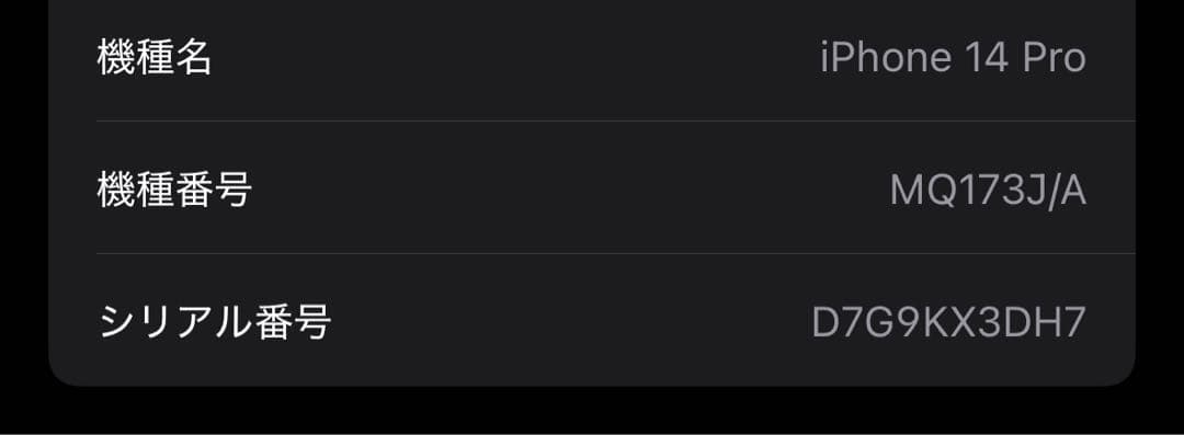 【美品】iPhone14pro 256GB ゴールド　SIMフリー