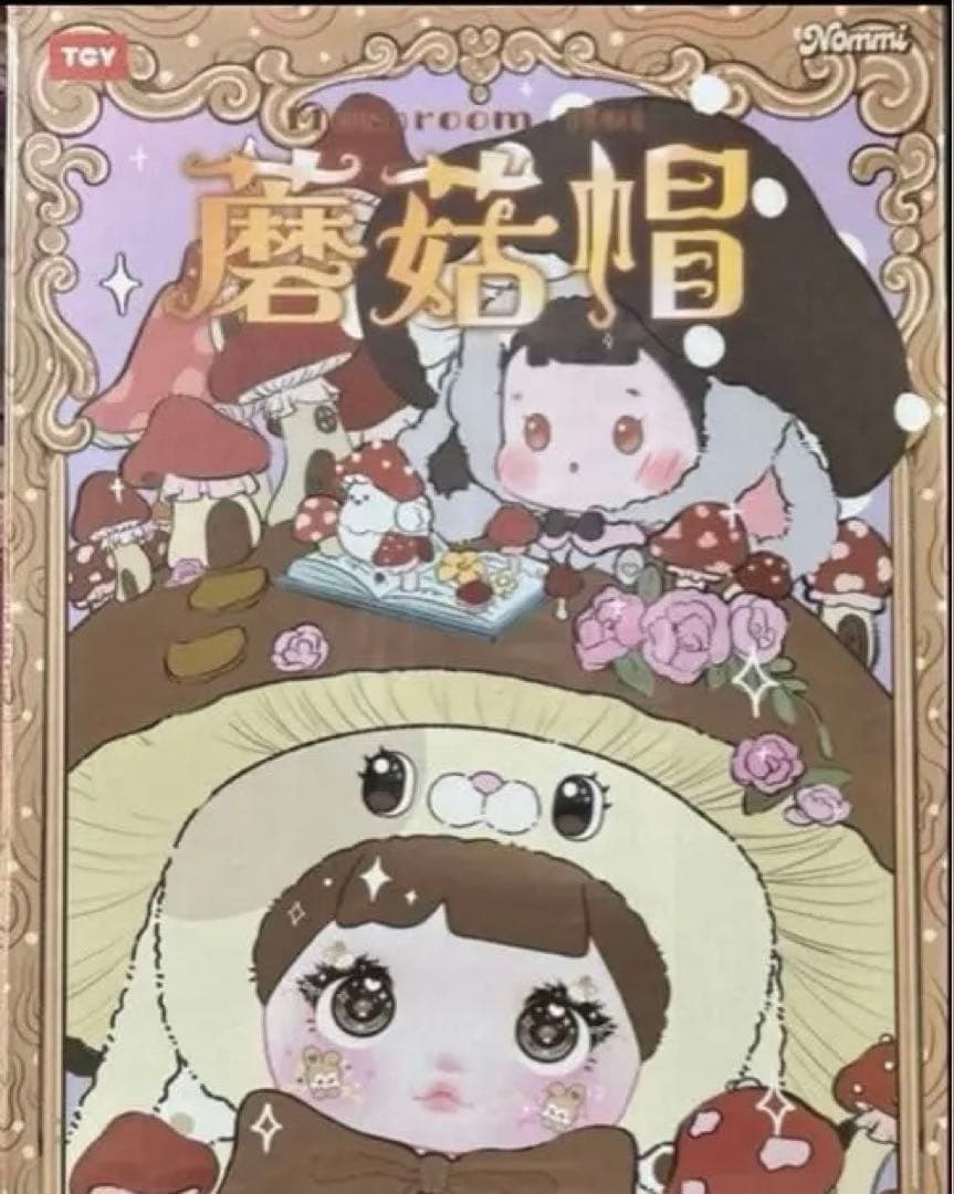 【Nommi】森のきのこ 水色400% マッシュルームキャップ