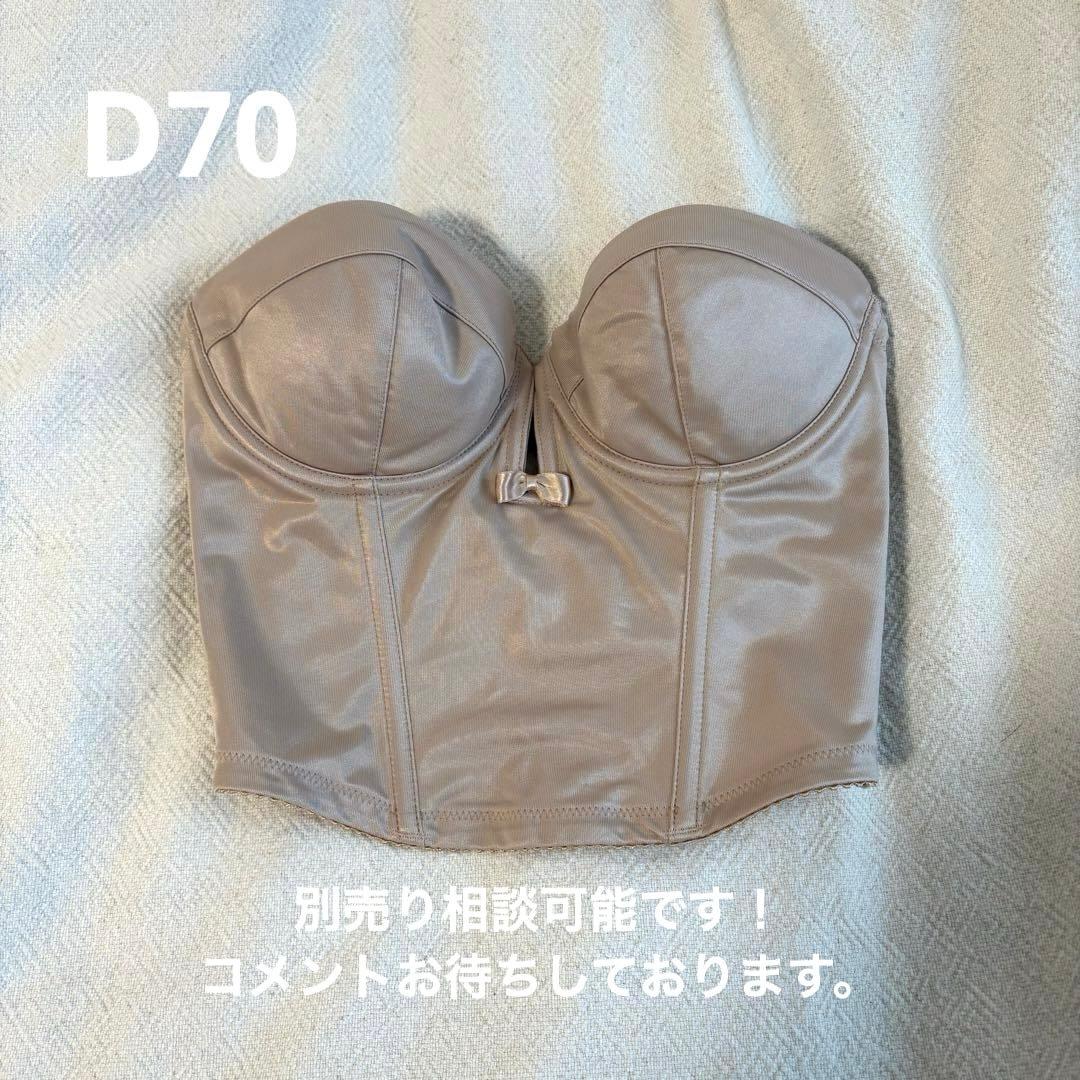 ブライダルインナーセット ショートビスチェ D70 ガードル M bloom