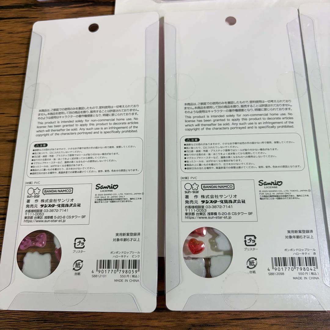 【正規品】ボンボンドロップシール　サンリオ　ディズニー　9枚セット