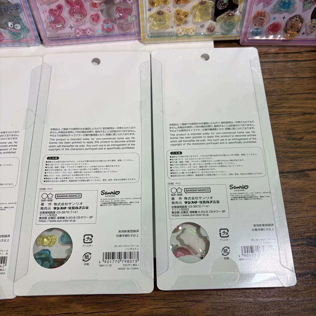 【正規品】ボンボンドロップシール　サンリオ　ディズニー　9枚セット